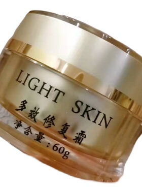 正品LIGHT SKIN多效修复霜焕颜补水保湿嫩肤亮肤缩毛孔细纹男女