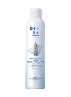 福瑞达颐莲玻尿酸深层2.0补水喷雾2代高保湿爽肤湿敷化妆水国货