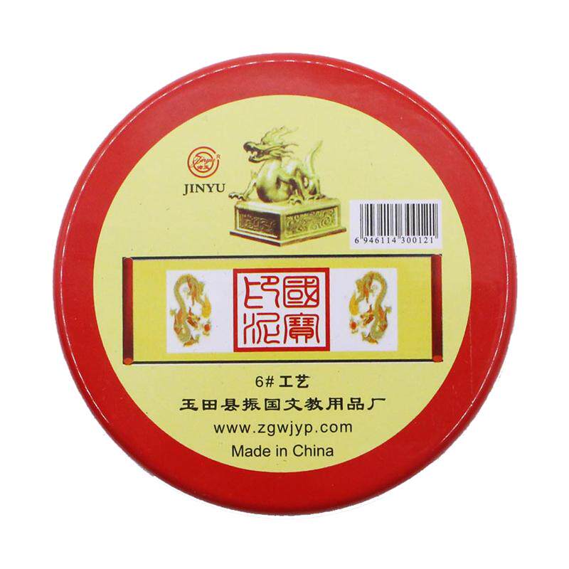 多规格可选印泥印台红色速干印章印尼按手印油财务专门指纹盖章
