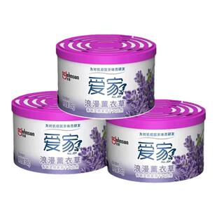 爱家固体空气清新剂卧室内卫生间汽车除臭神器芳香剂桂花酒店香薰