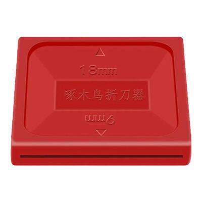 啄木鸟断刀片器耐用废刀片收纳盒