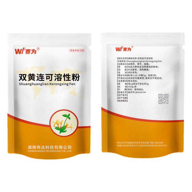 赛为中兽药双黄连可溶性粉兽用