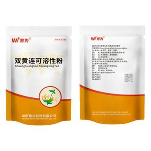 赛为兽药双黄连可溶性粉清热解毒猪禽鸡感冒药呼吸道药养鸡专用药