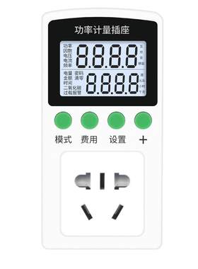 家用电度表出租房电量电压智能显示器单相数显电能表功率计量插座