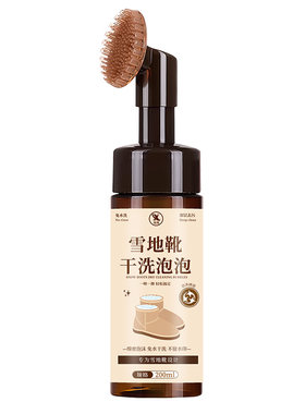 【TOP干洗店必备】雪地靴免水洗