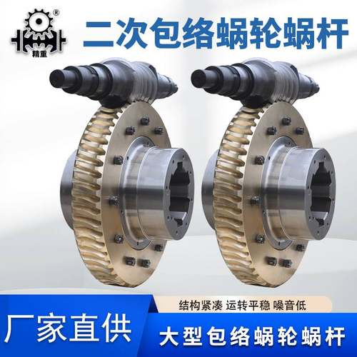 平面二次包络涡轮蜗杆加工 二次包络蜗轮蜗杆减速机山东德州厂家