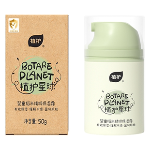 植护儿童面霜婴幼儿擦脸宝宝霜身体润肤乳秋冬季保湿滋润官方正品