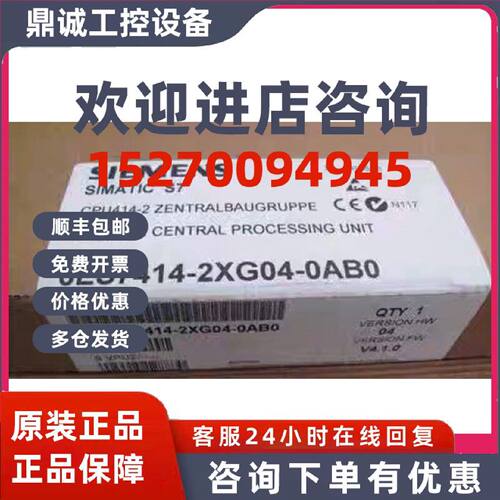 议价6ES7412-2XG04-0AB0原装CPU412-2DP,6ES7 412-2XG04-0AB0
