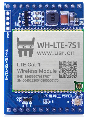 有人4G模块DTU透传cat1插针式7S1