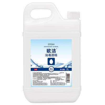 欧洁75%消毒酒精大桶装