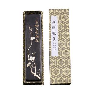 黄山松烟墨 墨条墨块墨锭油烟墨文房四宝老胡开文二两徽墨烟墨手工磨墨老墨条书法国画专用学生初学者套装