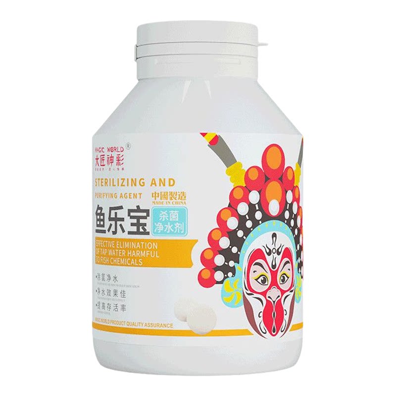 【净水除氯】鱼乐宝自来水杀菌净水剂清澈剂养鱼乌龟免晒水消毒剂