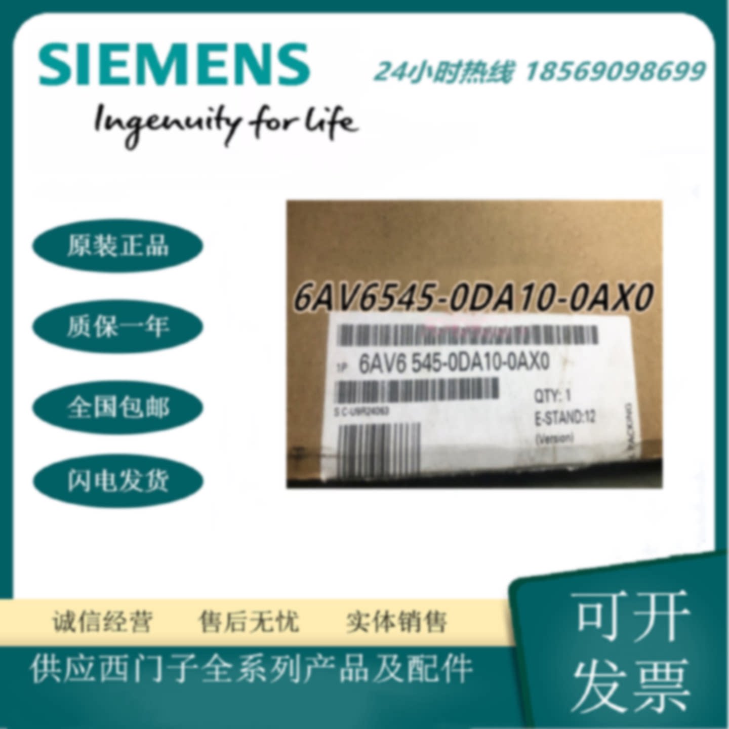 议价6AV6545-0DA10-0AX0 /0DA10 全新原装 西门子MP370触摸屏12寸