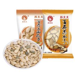 拍二件！苏太太南瓜子40包