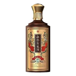 仁怀酱香酒•珍品174•53度•商务•高端•尊享