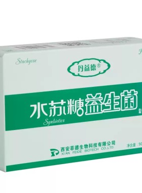 丹益德水苏糖益生菌地