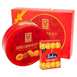 嘉顿喜饼红罐曲奇780g曲奇饼干+加拿180g礼盒装年货礼包休闲零食