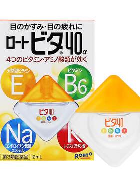 日本Rohto乐敦进口Vita40维他命第三类眼药水舒爽3度止痒润眼液