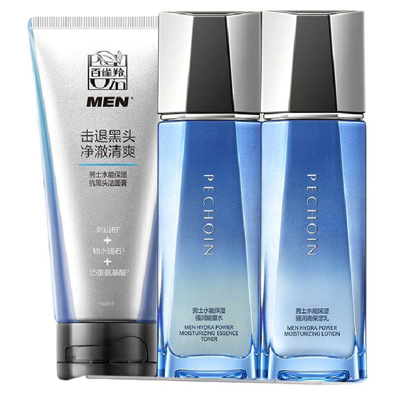 百雀羚男士水乳套装+赠