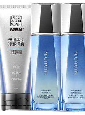 百雀羚男士水能护肤套装