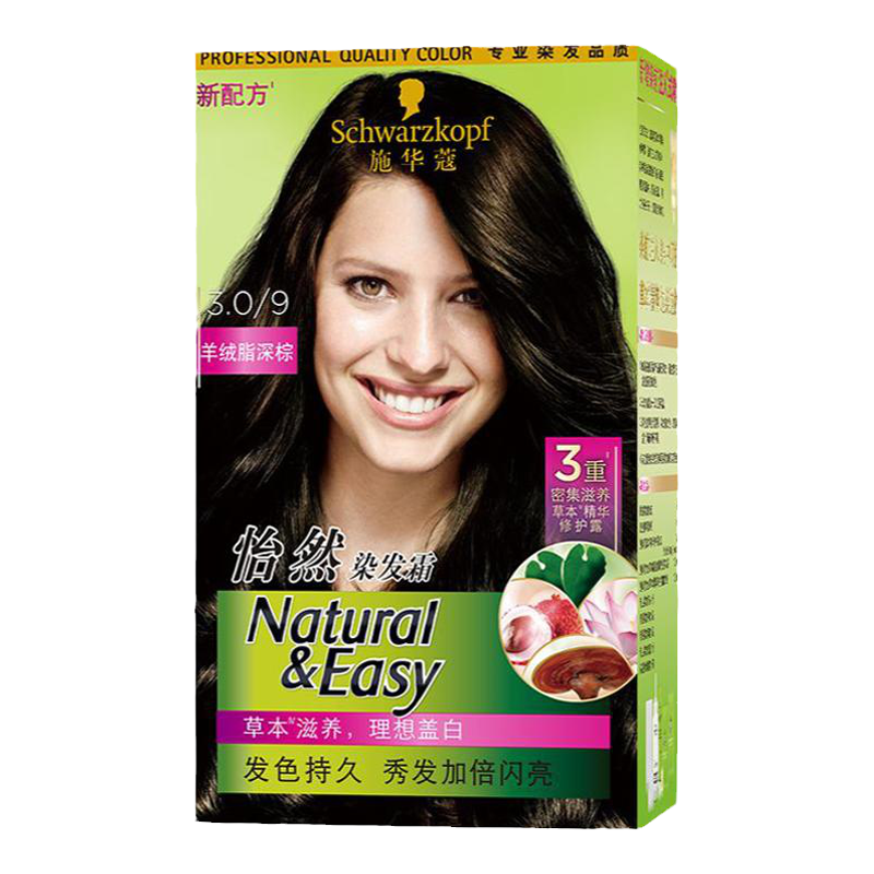 施华蔻怡然染发剂精油植物盖白染发霜膏黑茶色自己在家染染发摩丝