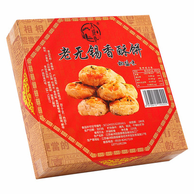 南京特产香酥饼礼品礼盒手提袋