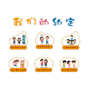 幼儿园环创主题墙成品文化墙面装饰托管班教师办公室走廊楼梯布置