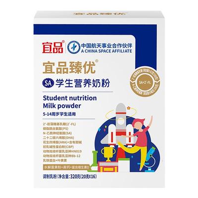 补脑黑科技记忆宜品臻优学生奶粉