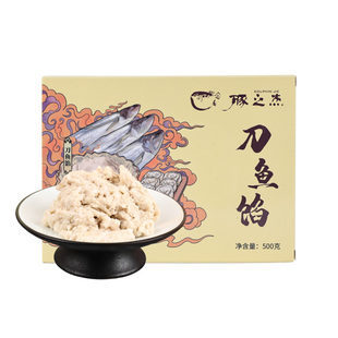 豚之杰刀鱼馄饨馅手工鱼肉泥500g正宗靖江特产速冻饺子馅顺丰包邮