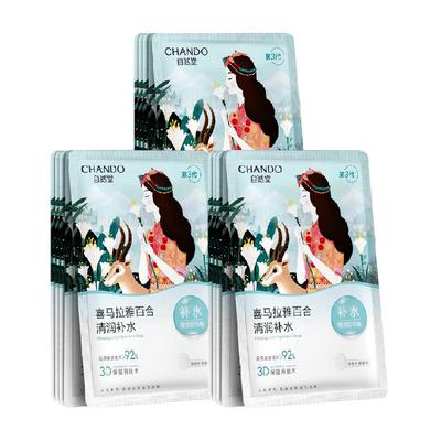 自然堂喜马拉雅植物舒缓面膜15片