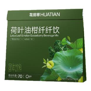 花田萃羽衣甘蓝苦瓜苹果荷叶油柑纤体饮轻卡0脂液断液体沙拉代餐