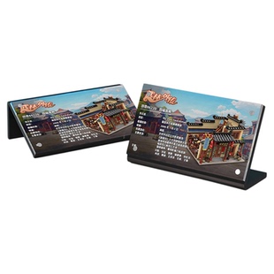 适用于拼奇武林外传展示铭牌同福客栈联名积木模型透明亚克力架子