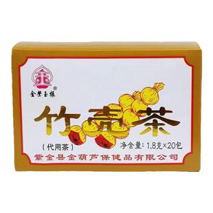 金声玉振竹壳茶1.8*20包老牌下火凉茶袋泡特产夏天养生茶葫芦竹节