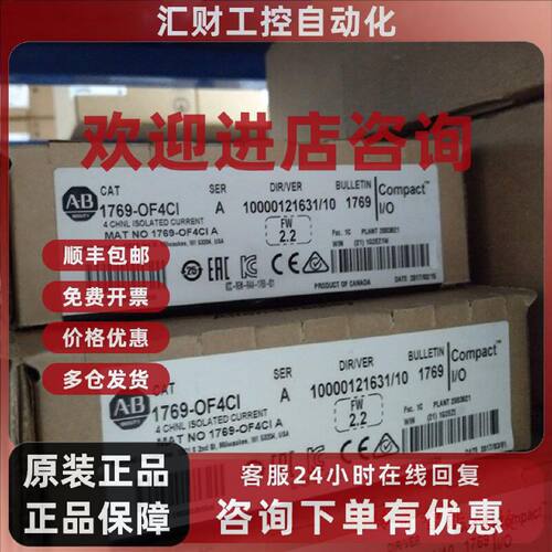 议价1769-OF4CI-CC 罗克韦尔 AB CompactLogix 1769OF4CICC 全新