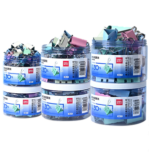 得力彩色长尾夹燕尾夹票据铁夹小号金属文件试卷书夹子大号凤尾夹