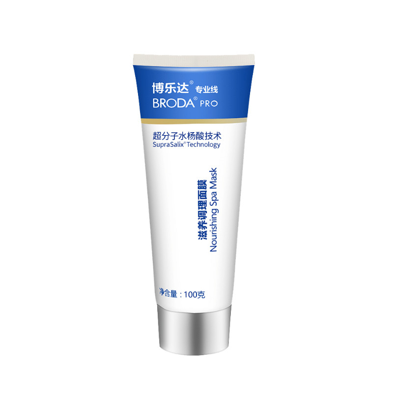 博乐达水杨酸面膜官方旗舰正品