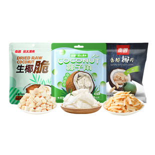 海南特产南国正宗椰子角椰子脆块脆片椰片肉块椰子干海味休闲零食