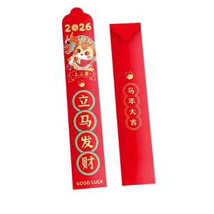 新年礼物红包抽签盲盒幸运签压岁钱家庭聚会惊喜红包欢乐游戏道具