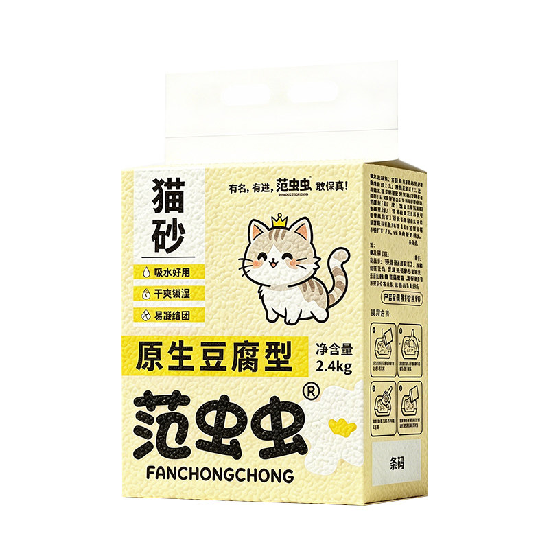 范虫虫原生豆腐猫咪猫砂快速结团