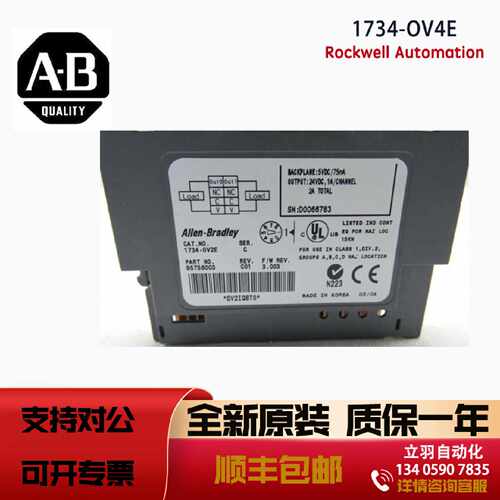 议价AB1734-OV4E 罗克韦尔全新原装POINT I/O 4 Point Digital Ou