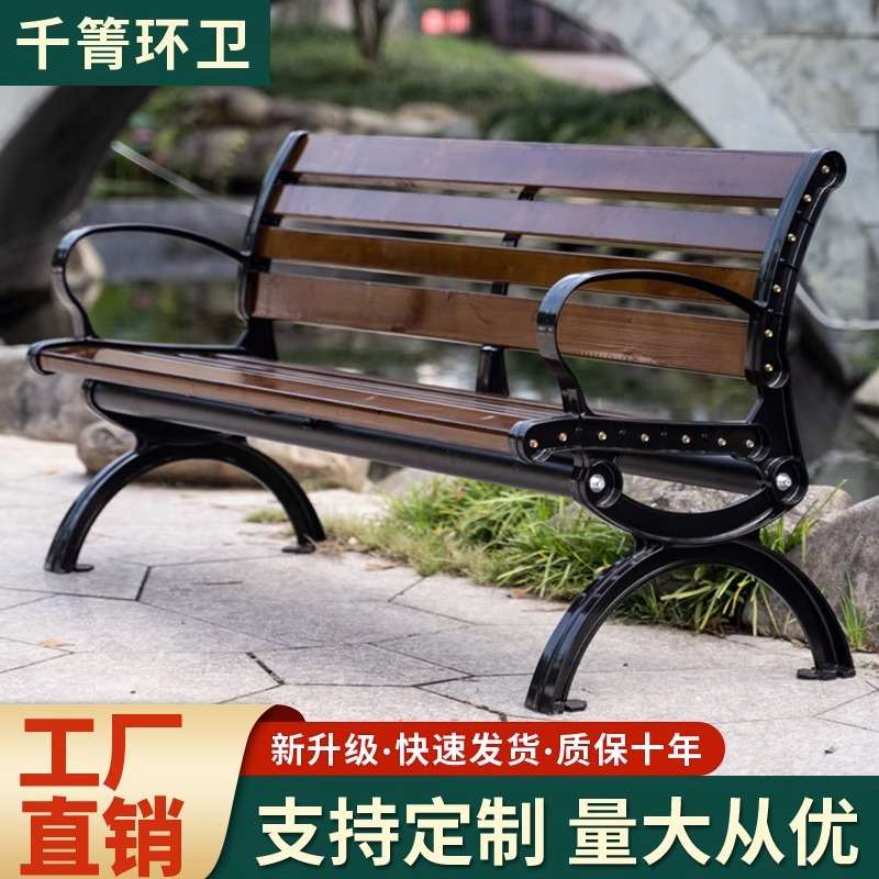 公园椅户外长椅庭院双人座椅长条塑木铁靠背凳子防腐木艺休闲室外