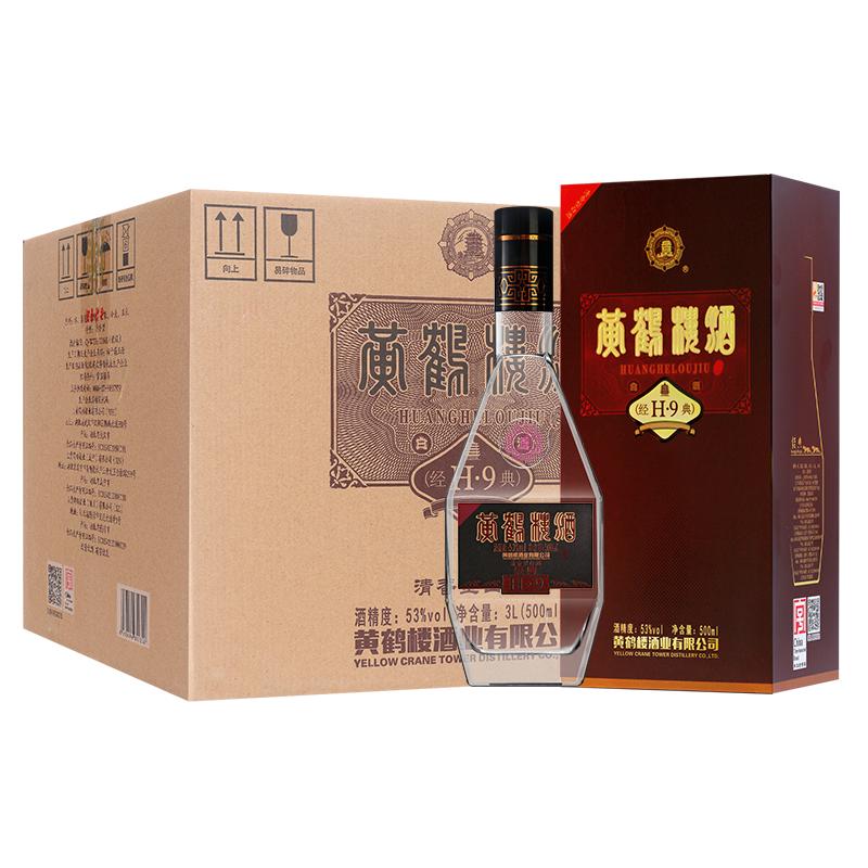 【官方旗舰店】黄鹤楼酒南派清香经典H9 53度500mL*6瓶整箱白酒