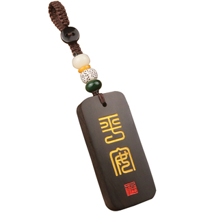 定制刻字黑檀木无事牌钥匙扣挂件民宿木牌父亲节情侣创意礼物防丢