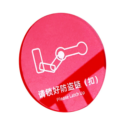 请刷卡进入贴牌克力温馨提示牌