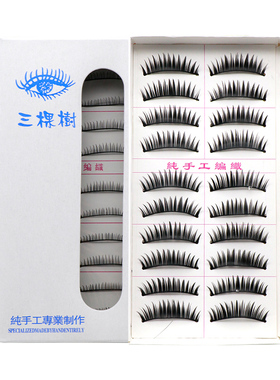 冰点假睫毛女仿真自然款棉线硬梗三棵树浓密G21#整条睫毛贴10对装
