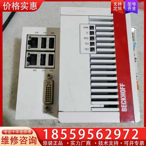 【询价】倍福模块CX5120-0113/2GB ，实图拍摄成色如图，适用