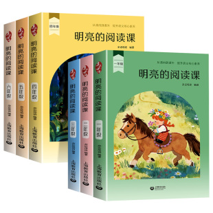 【2026新书上市】亲近母语明亮的阅读课小学一二三四五六年级阅读从课内到课外提升语文核心素养老师推荐学校指定官方正版全