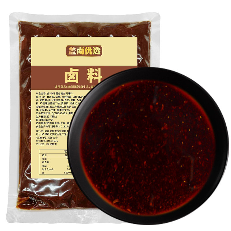川味辣卤一体卤料20斤现卤现捞