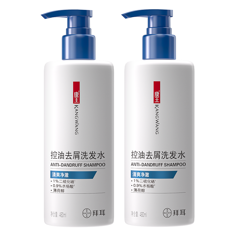 康王去屑洗发水二硫化硒清爽净澈控油止痒洗发液正品旗舰460ml*2