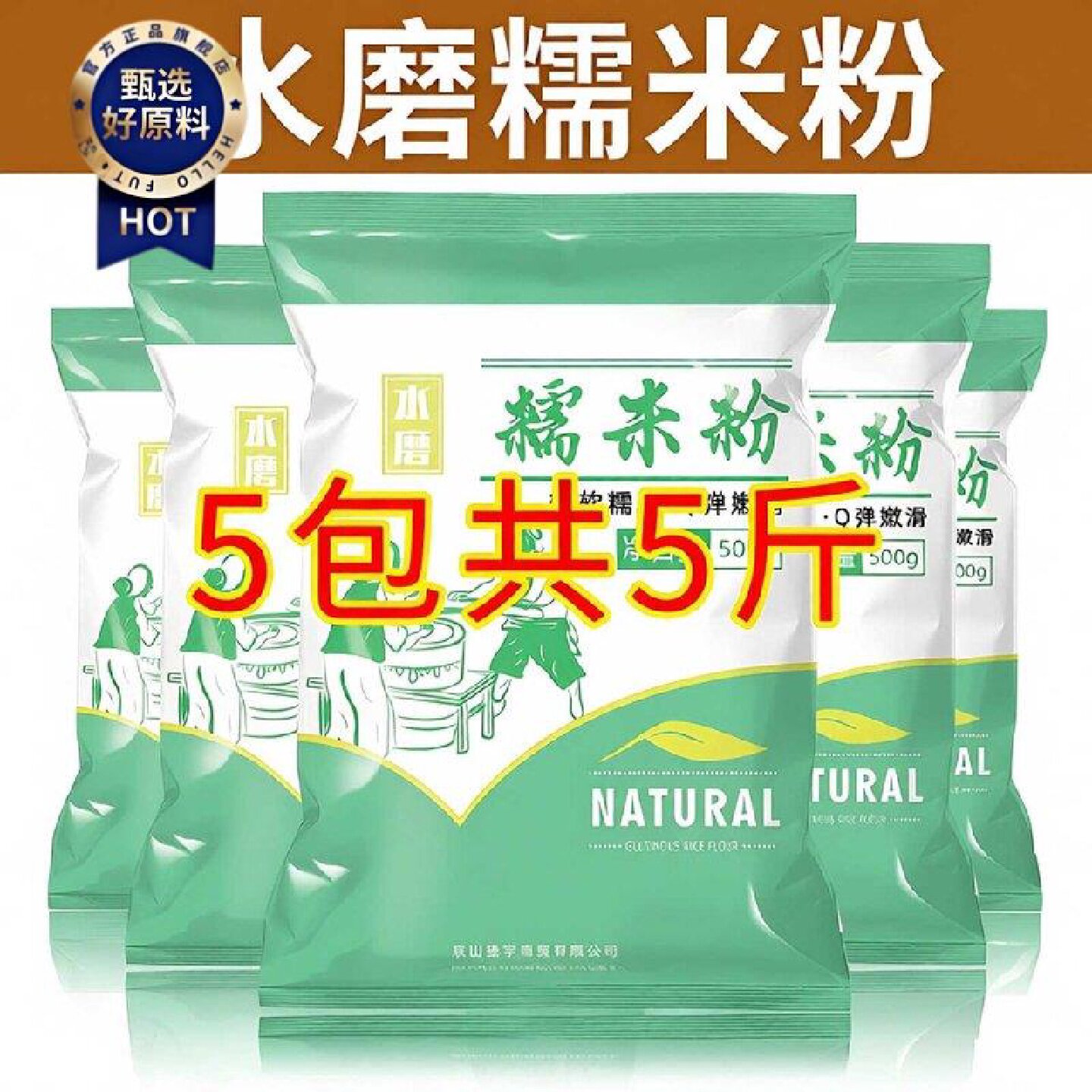 水磨纯糯米粉农家正宗5斤1斤家用南瓜饼雪媚娘汤圆